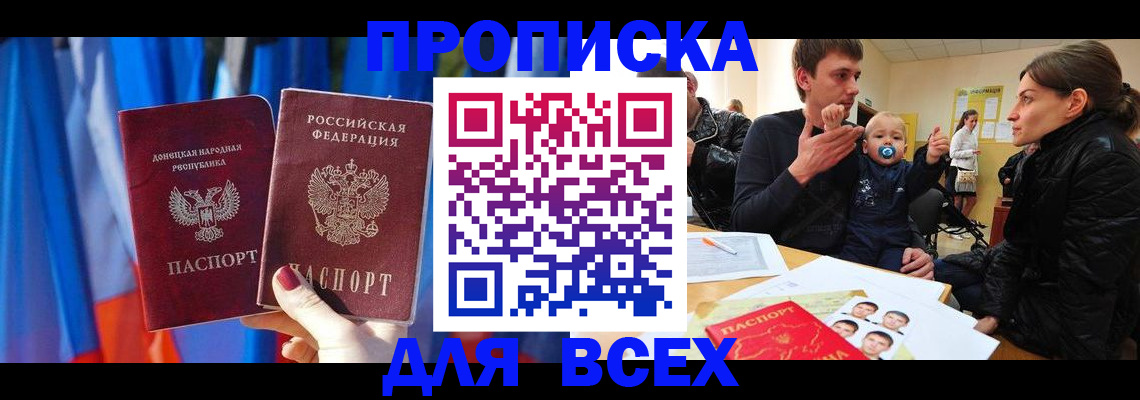 временная регистрация в квартире в Талице