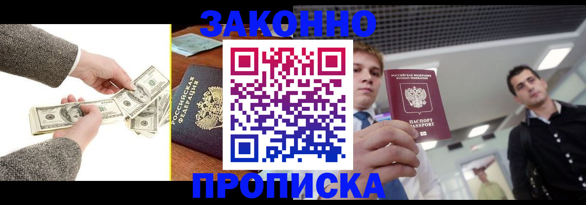 прописка иностранных граждан в Талице