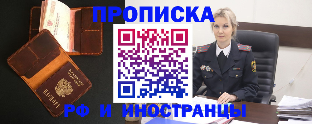 временная регистрация адрес в Талице