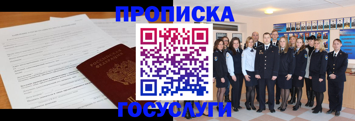 купить прописку в Талице