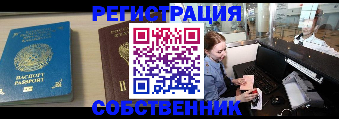 купить прописку в Талице