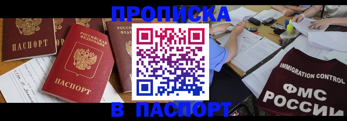 временная регистрация гарантия в Талице